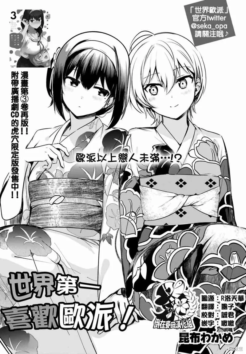 第27话 第1页