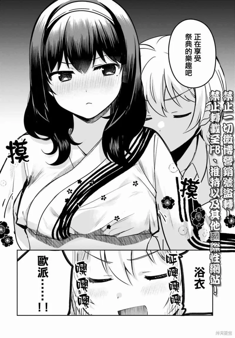 第27话 第4页