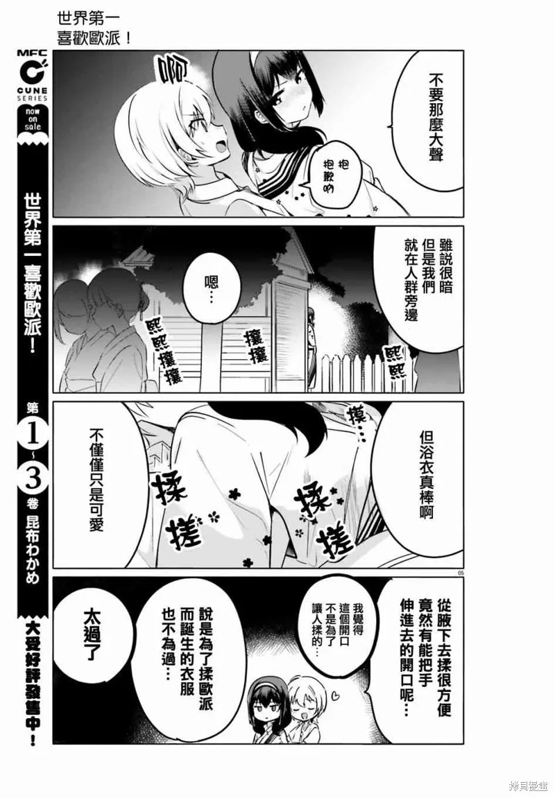 第27话 第5页