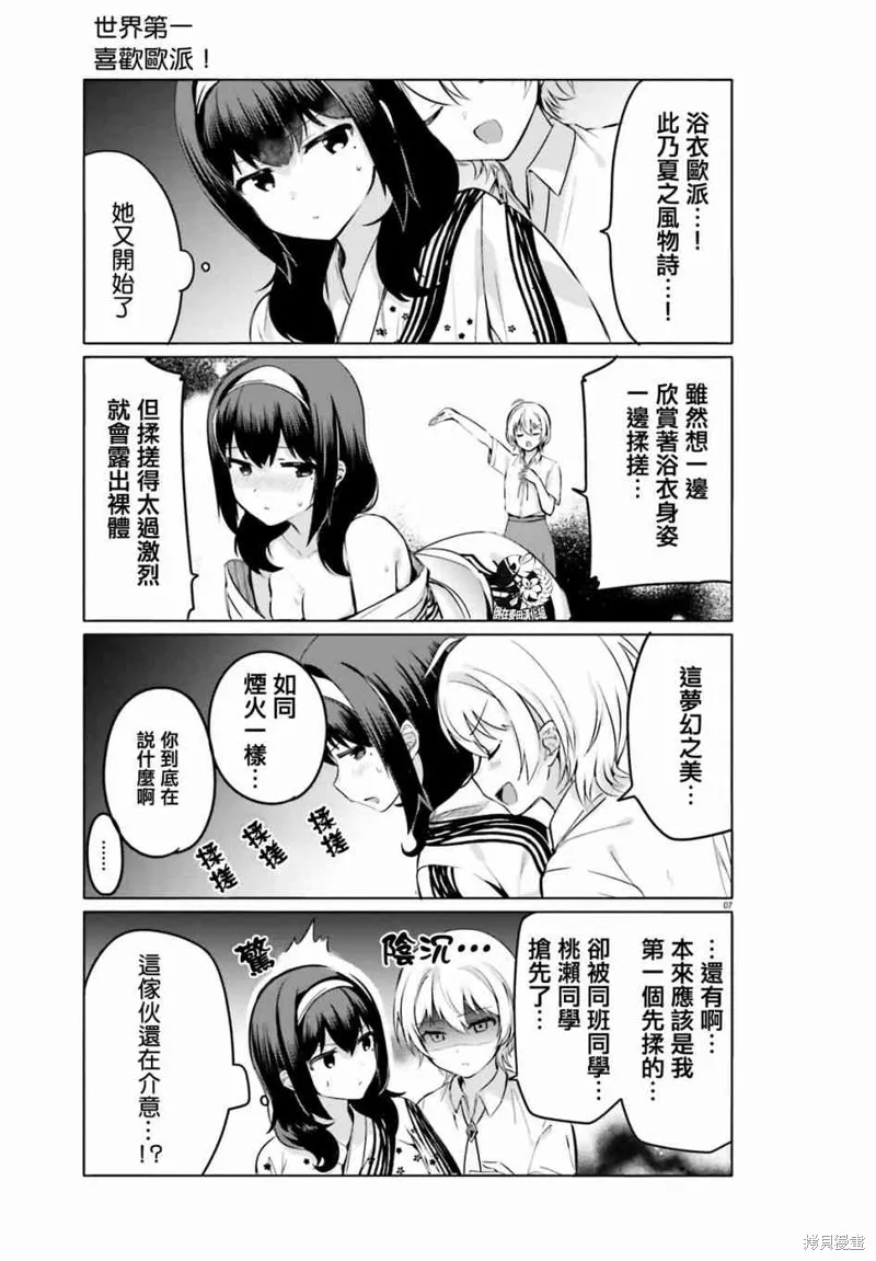第27话 第7页