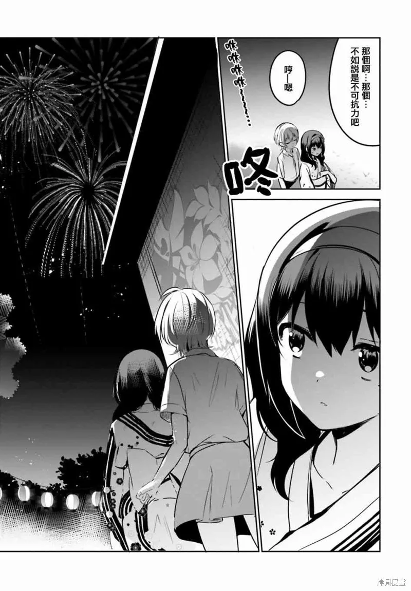 第27话 第8页