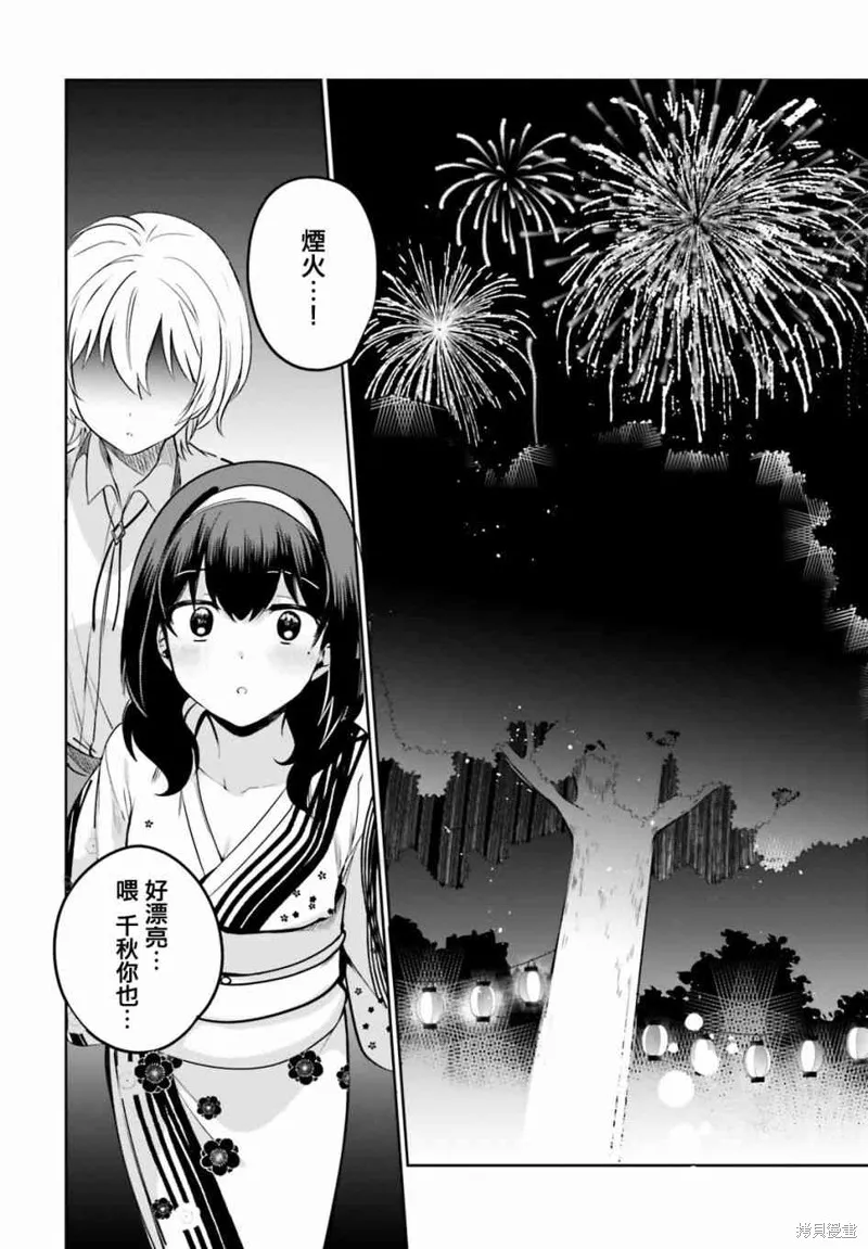 第27话 第9页
