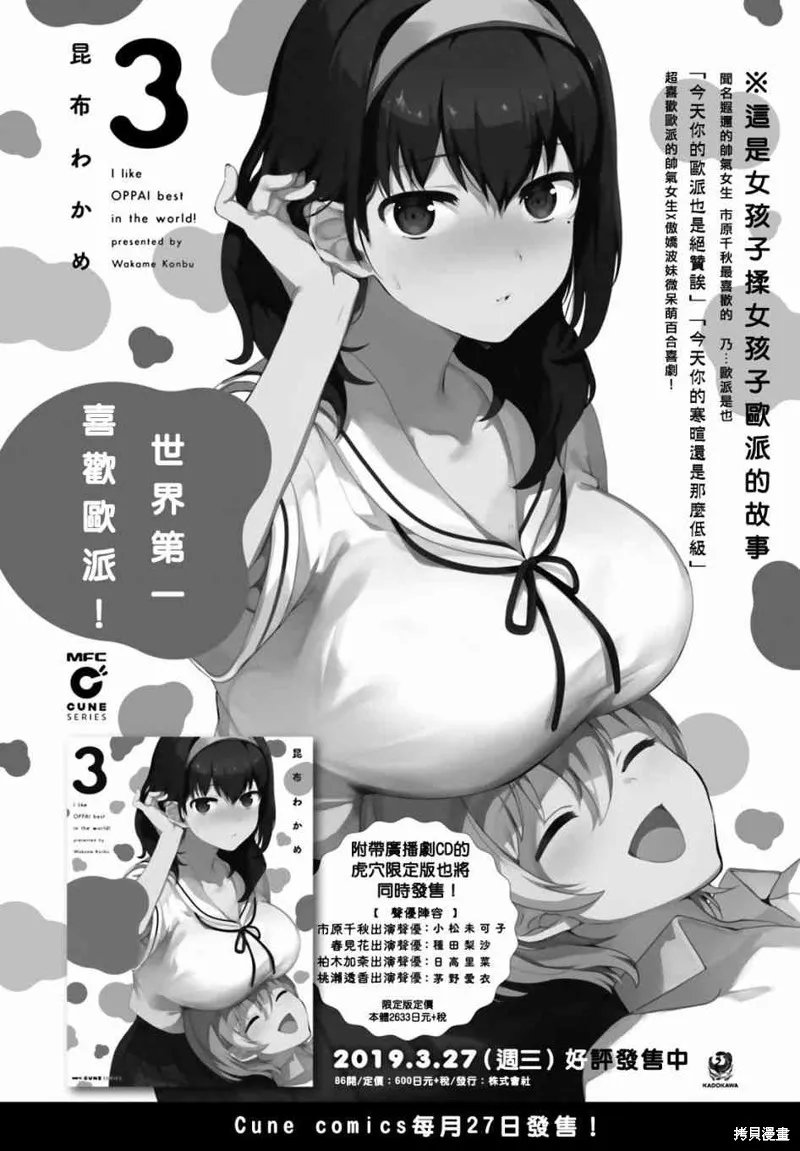 第27话 第13页