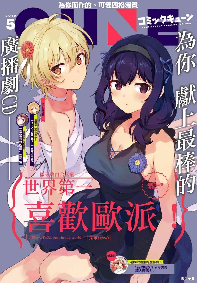 第26话 第1页