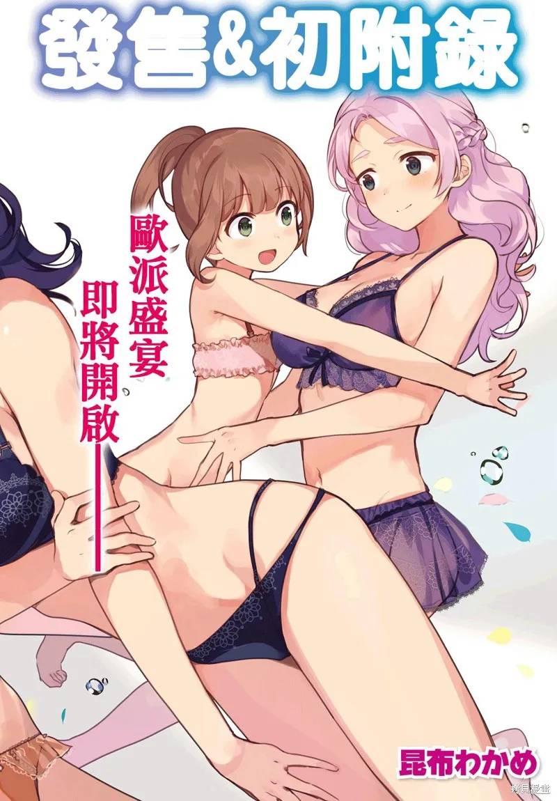 第26话 第4页