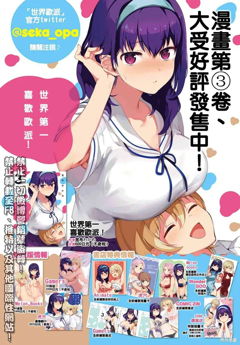 第26话 第6页