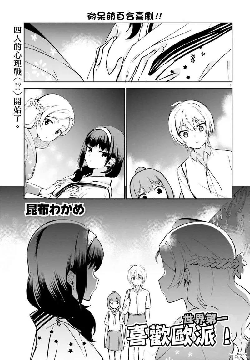 第26话 第7页