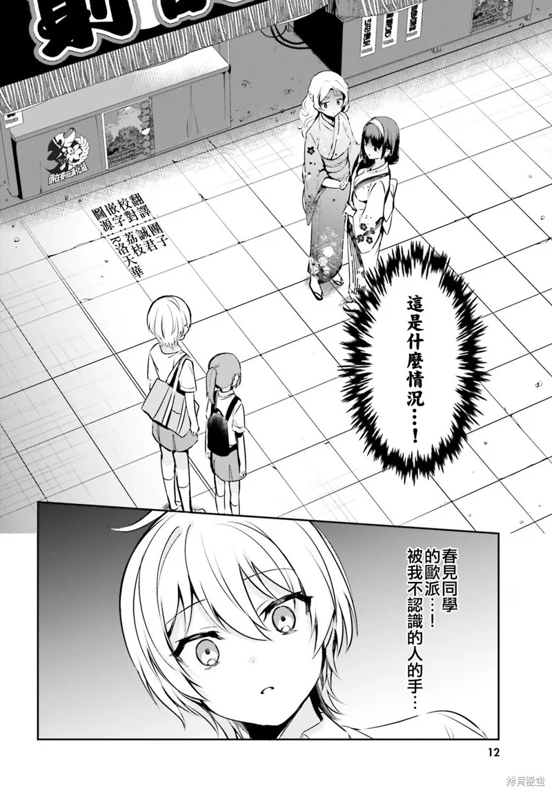 第26话 第8页