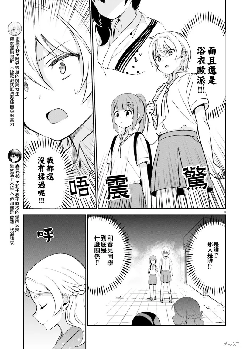 第26话 第9页