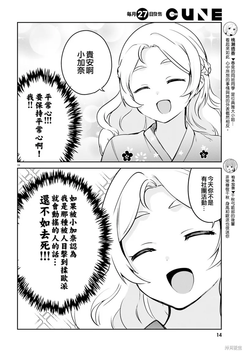 第26话 第10页