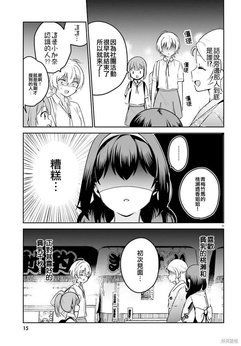 第26话 第11页