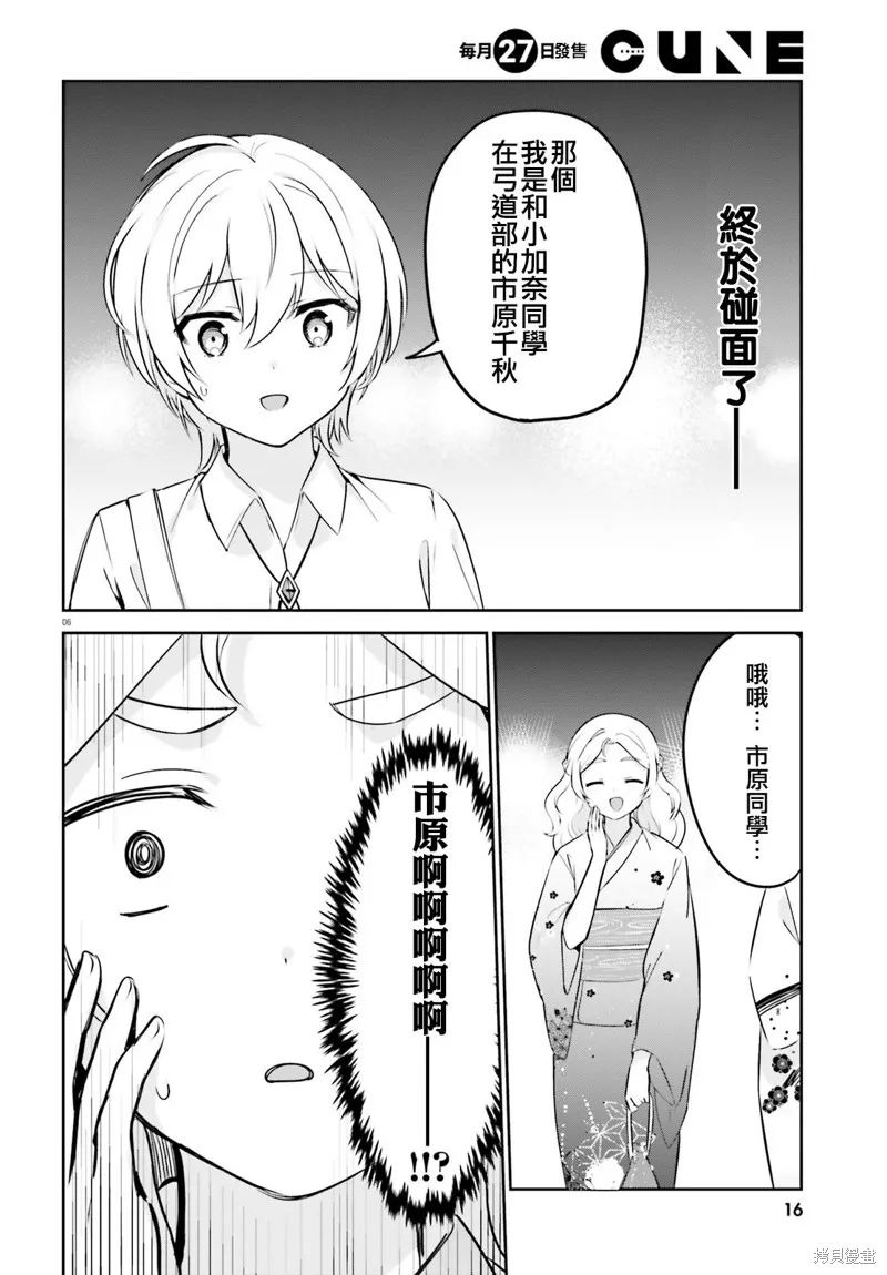 第26话 第12页
