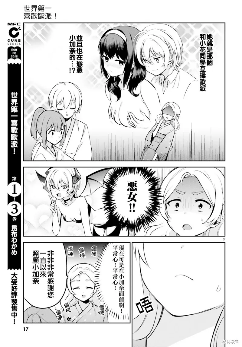 第26话 第13页