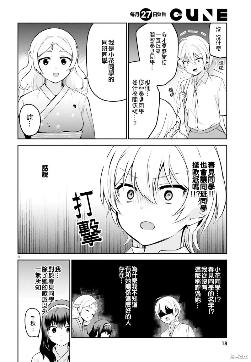 第26话 第14页