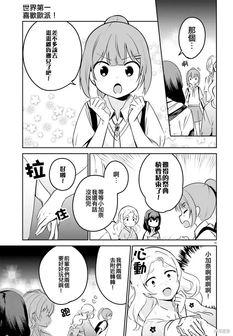 第26话 第15页