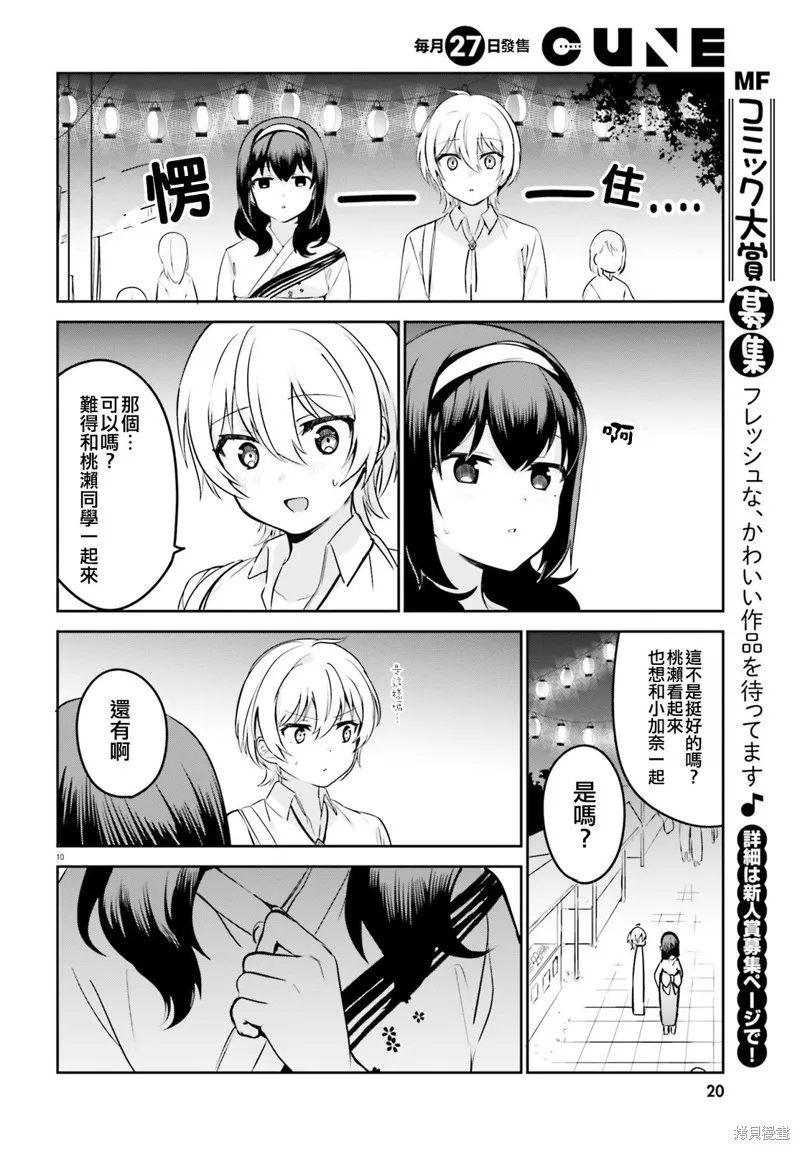 第26话 第16页