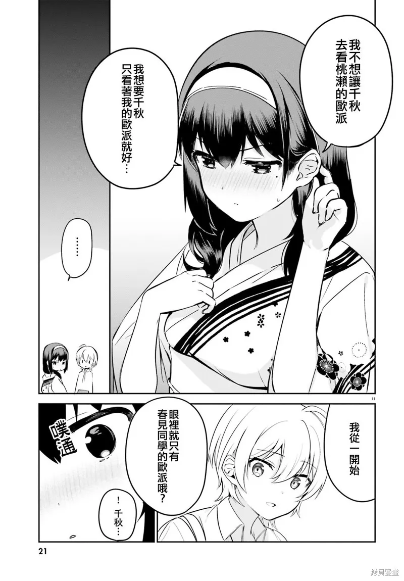 第26话 第17页