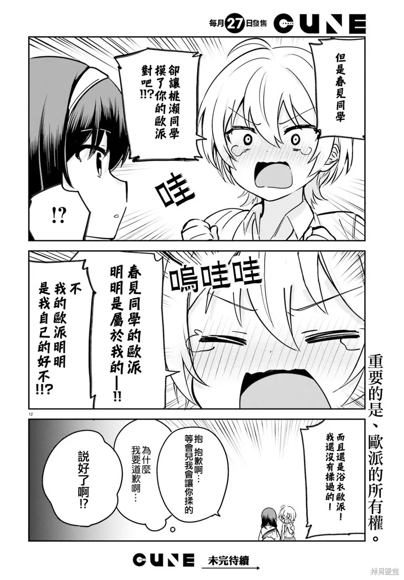 第26话 第18页