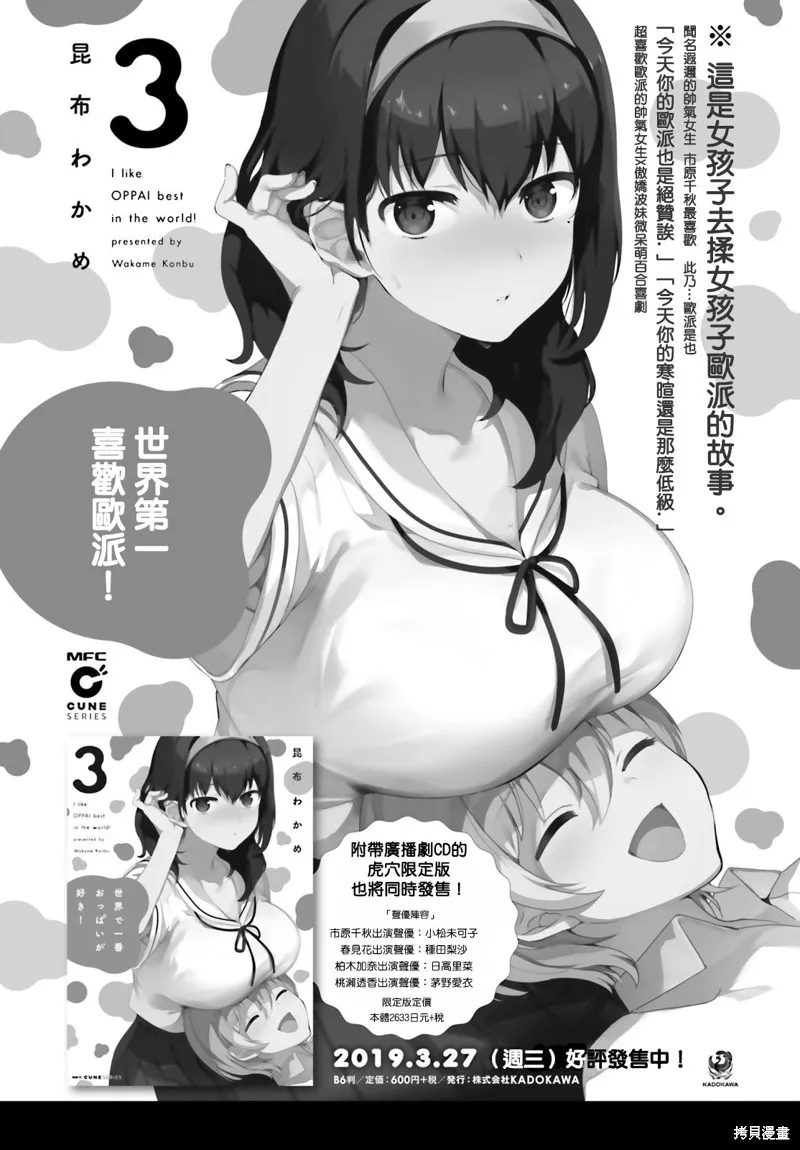 第26话 第19页