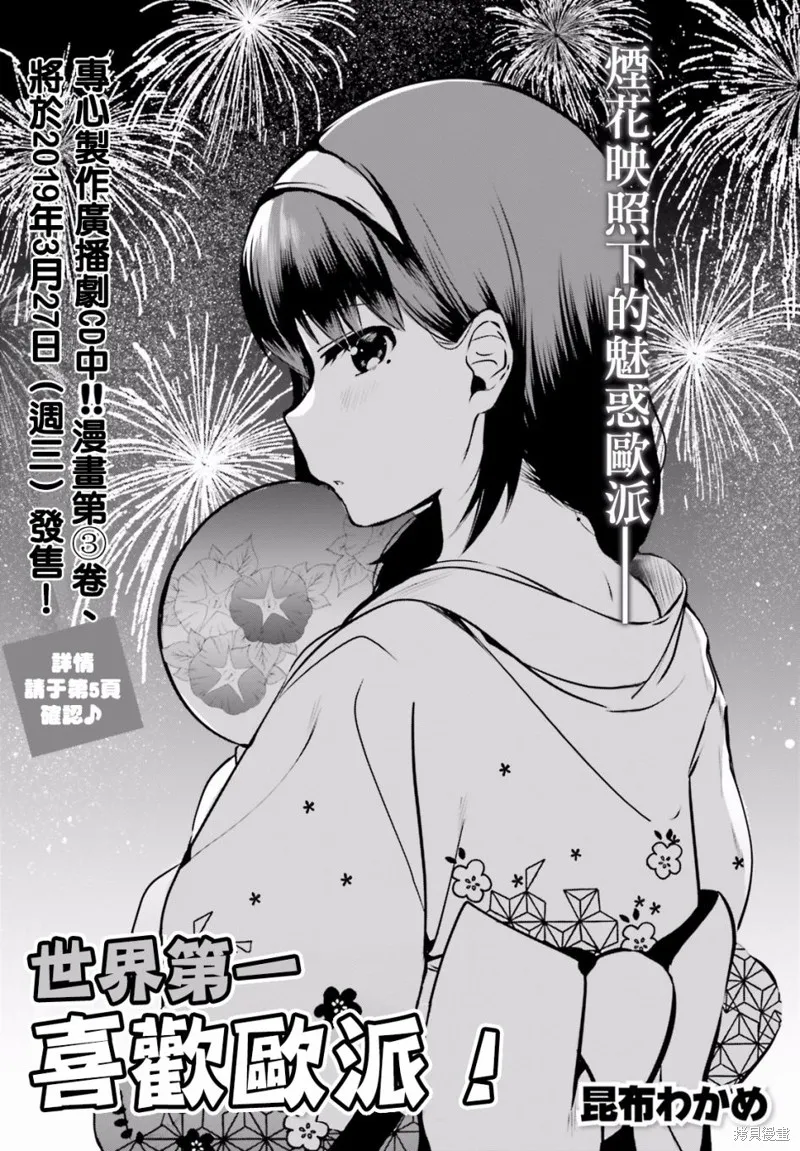 第25话 第2页