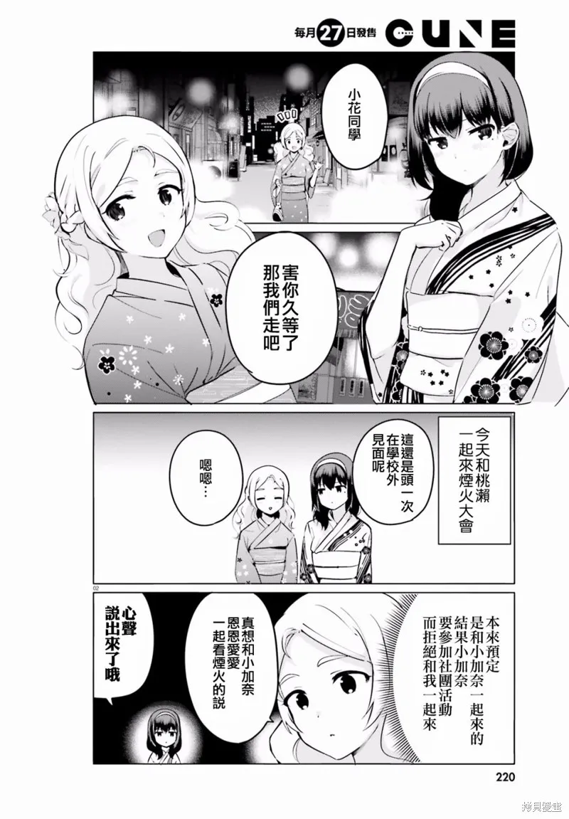 第25话 第3页