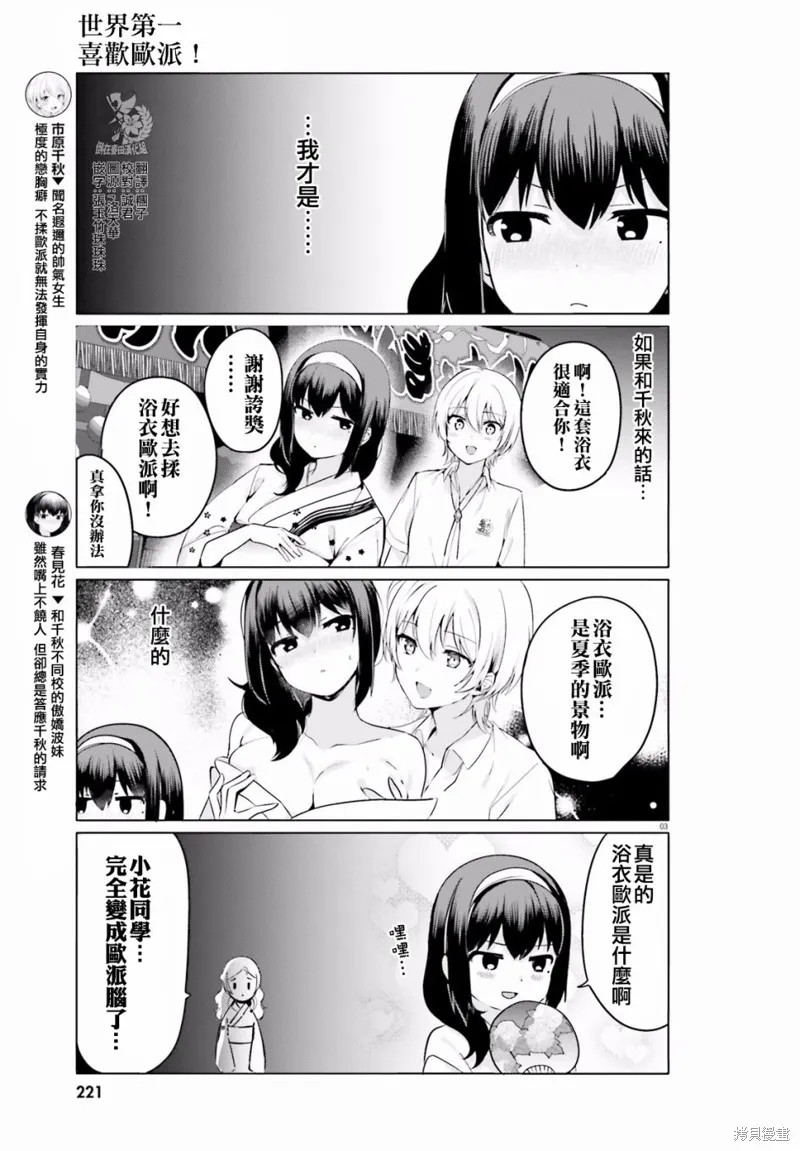 第25话 第4页