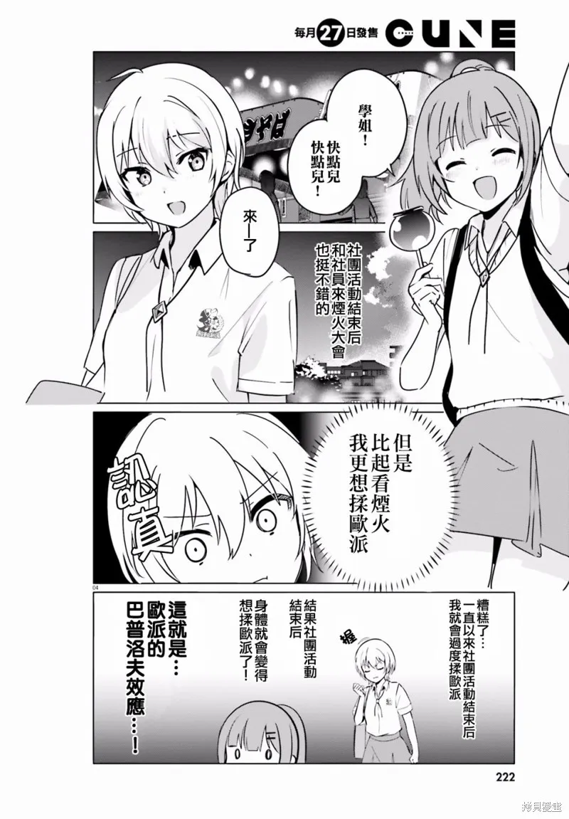 第25话 第5页