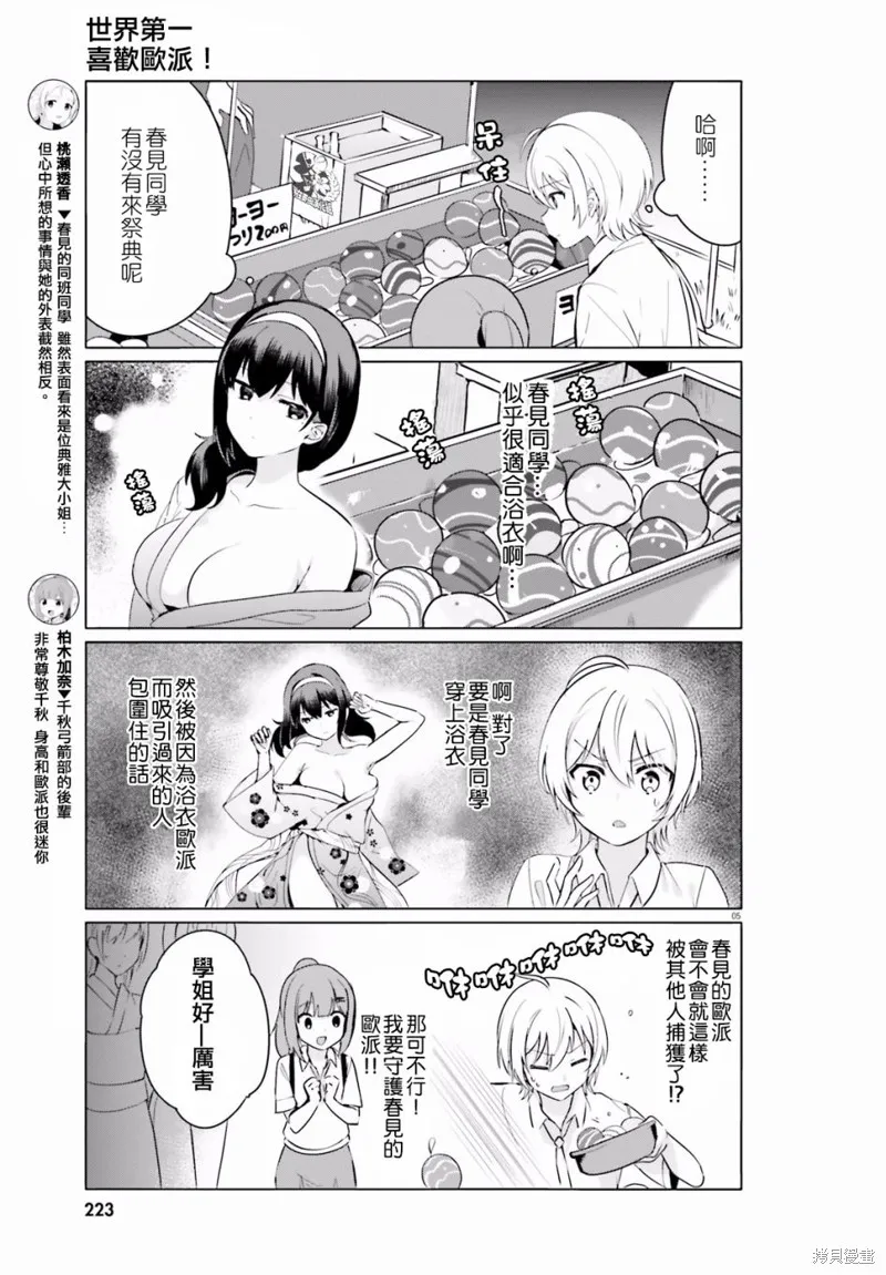 第25话 第6页