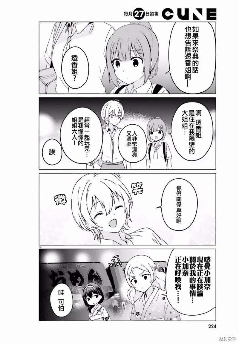 第25话 第7页