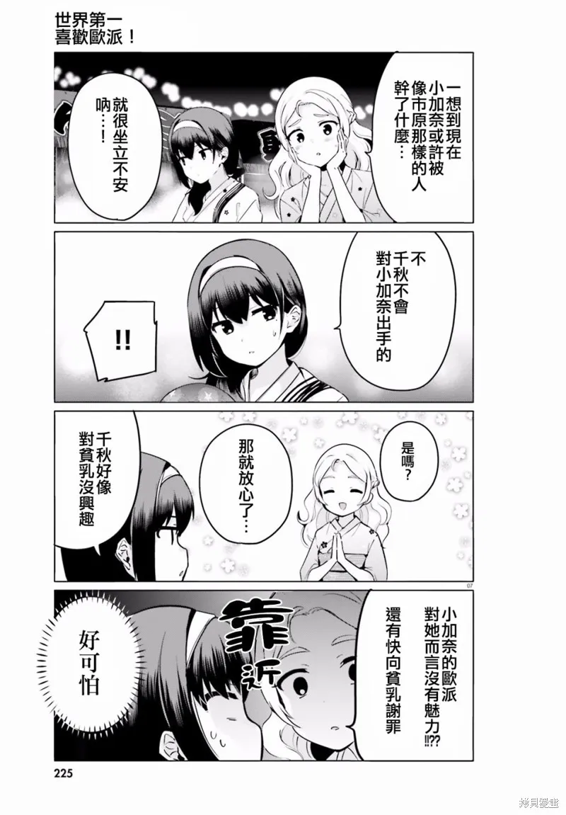 第25话 第8页
