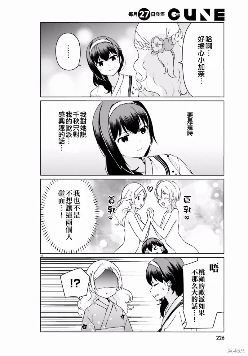 第25话 第9页