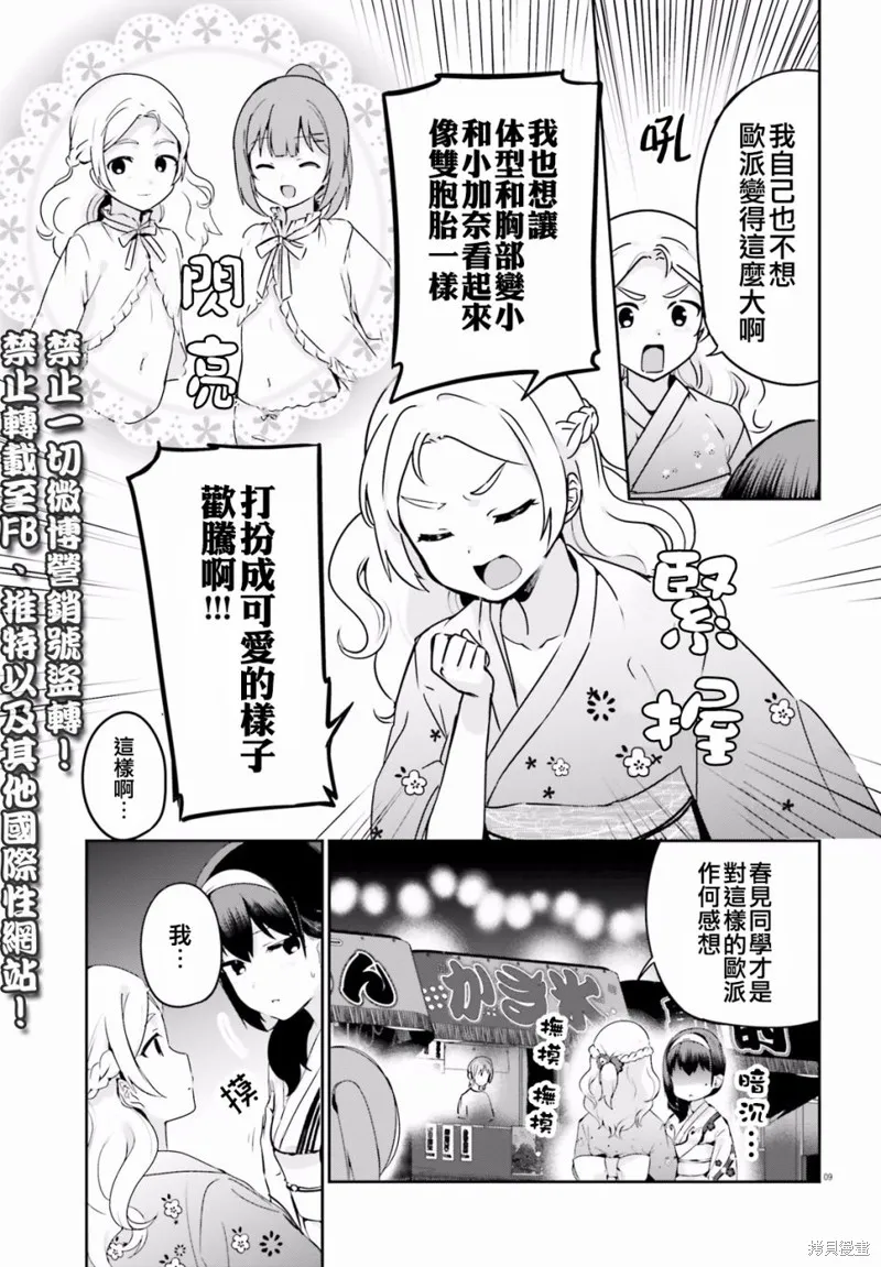 第25话 第10页