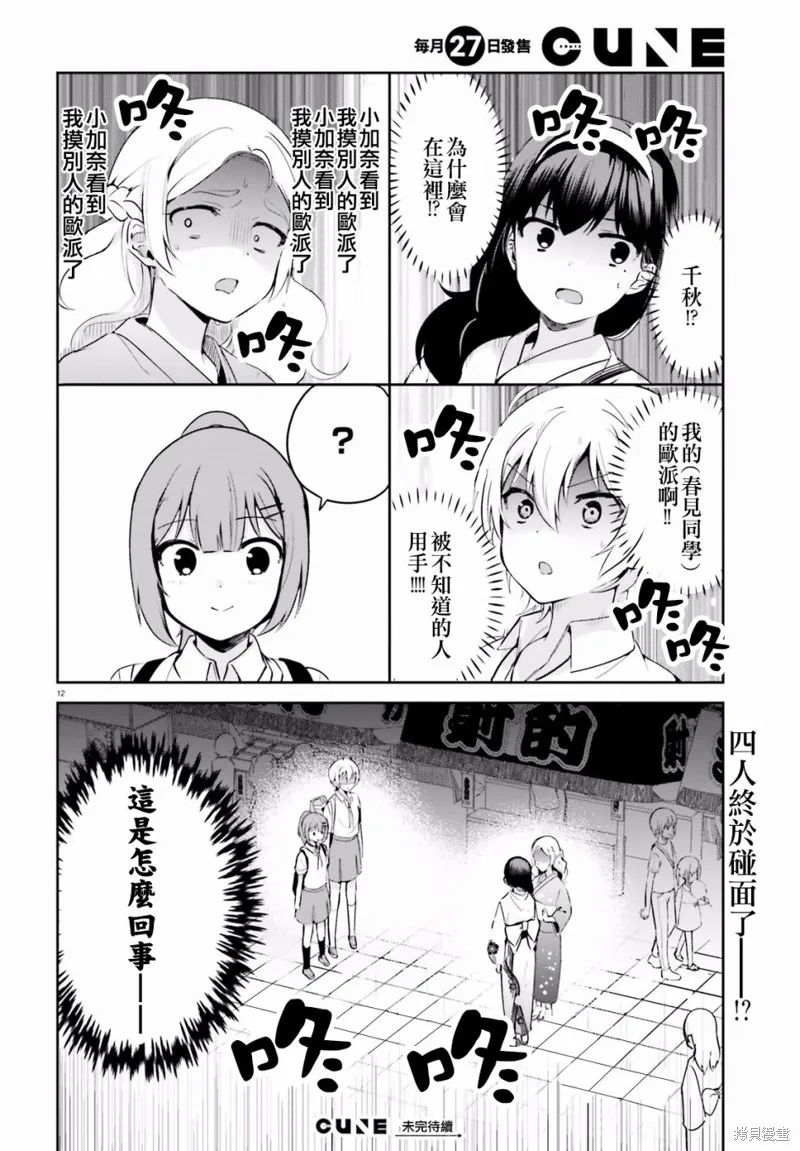 第25话 第13页