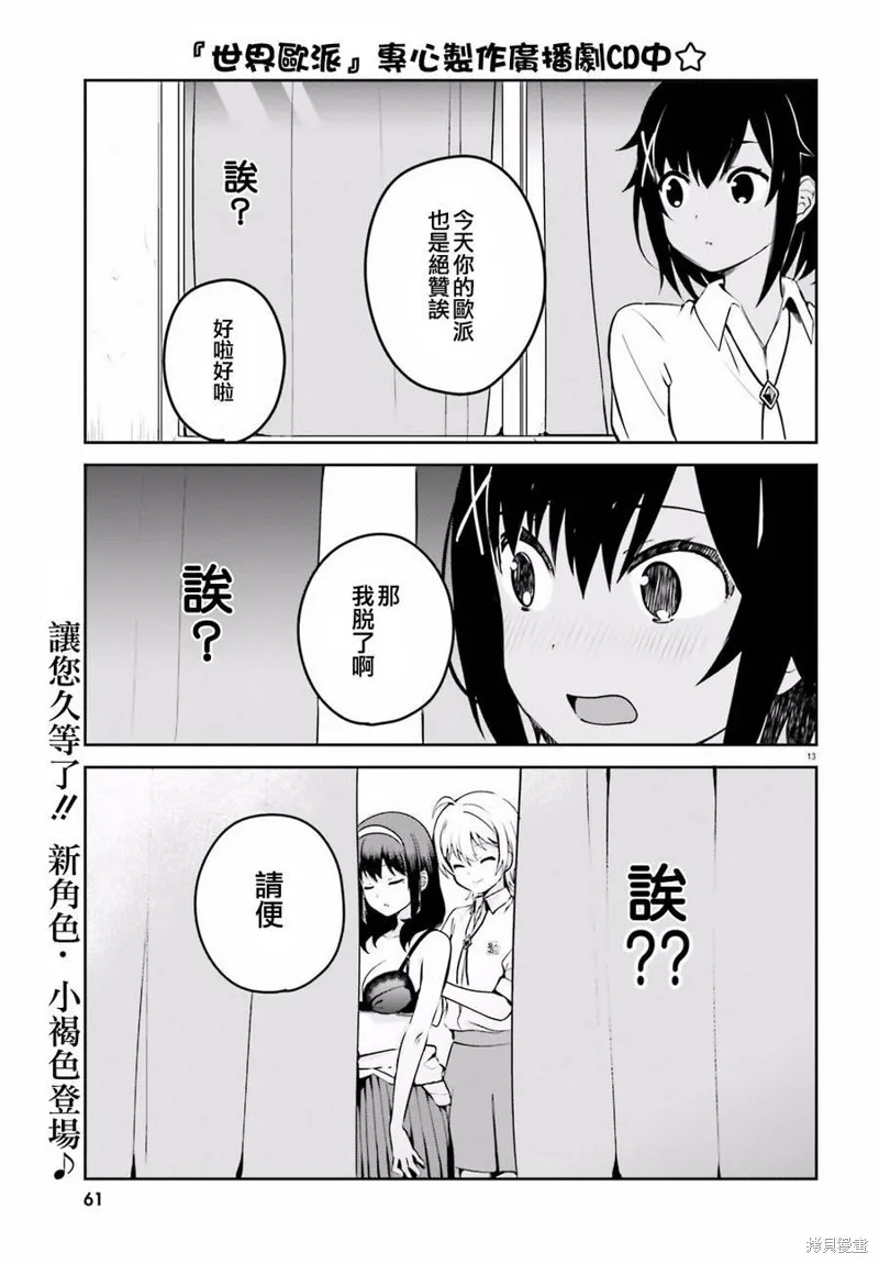 第24话 第1页