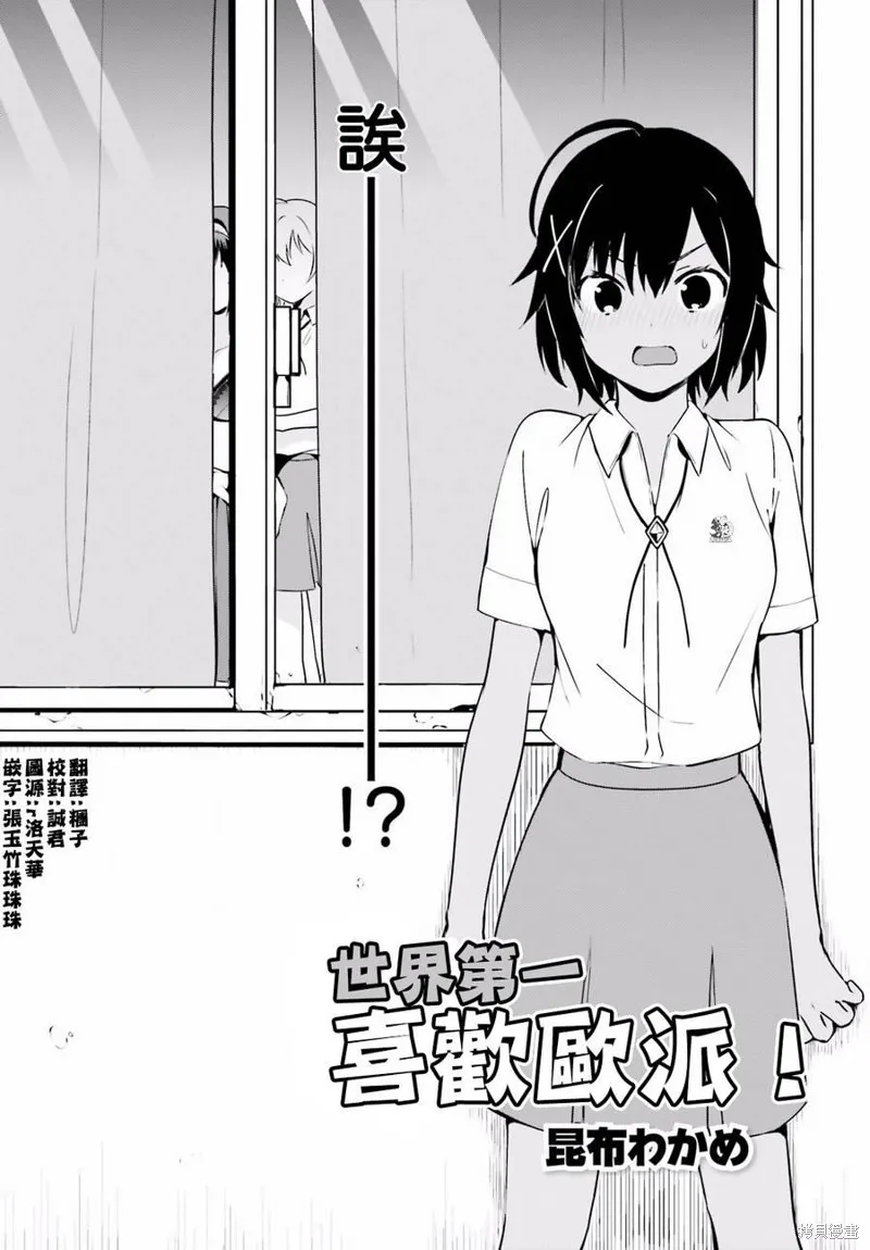 第24话 第2页