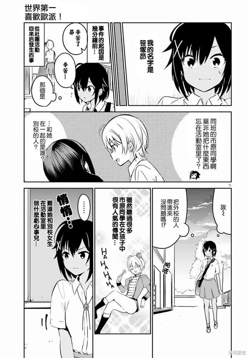 第24话 第3页