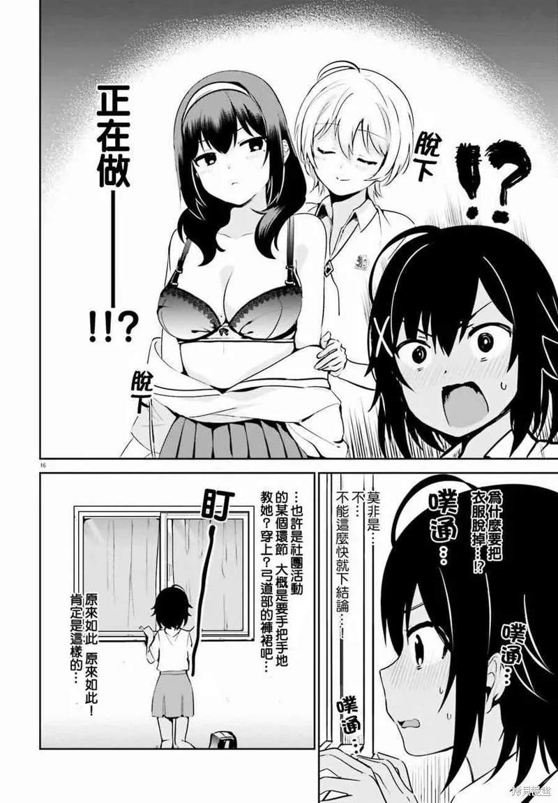 第24话 第4页