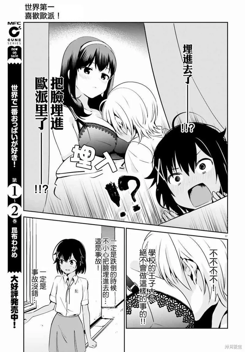 第24话 第5页