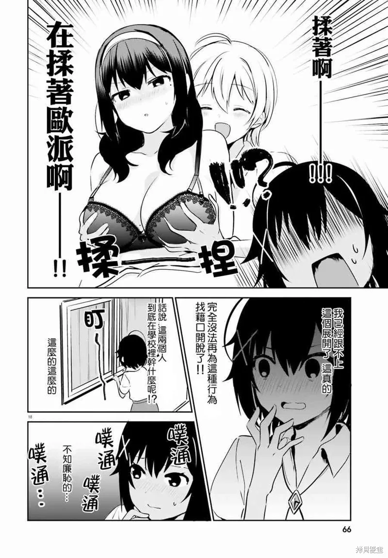 第24话 第6页