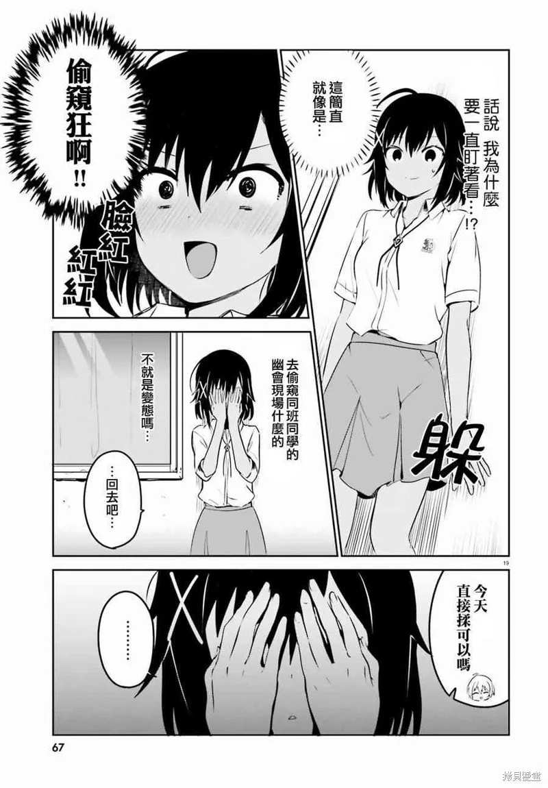 第24话 第7页