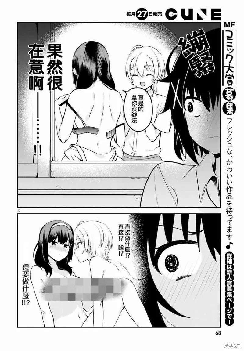 第24话 第8页