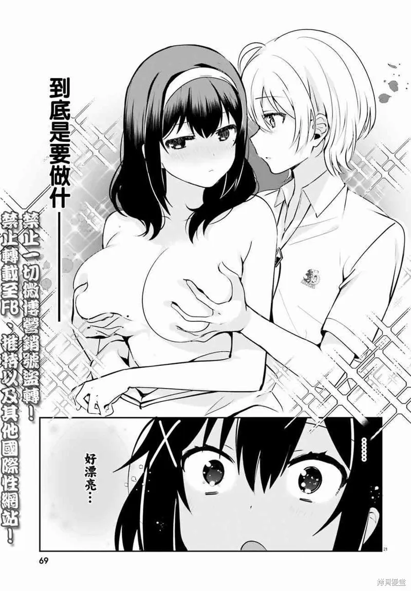 第24话 第9页