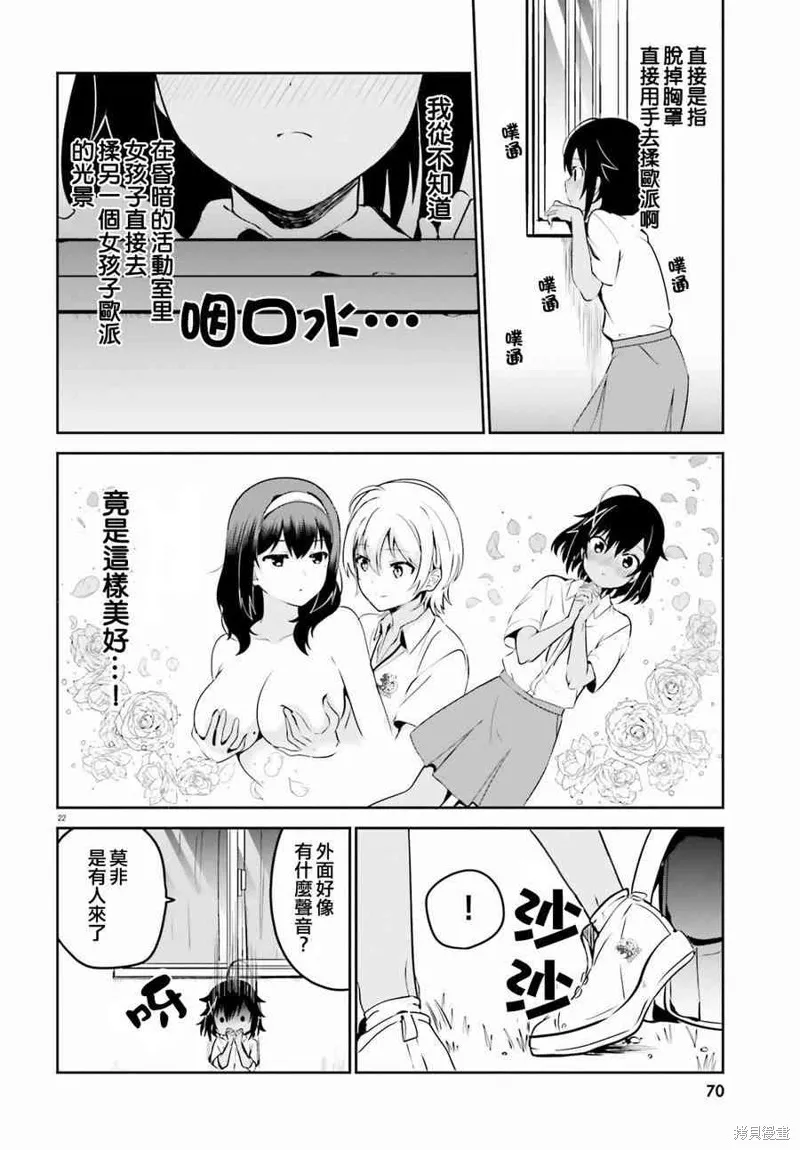 第24话 第10页