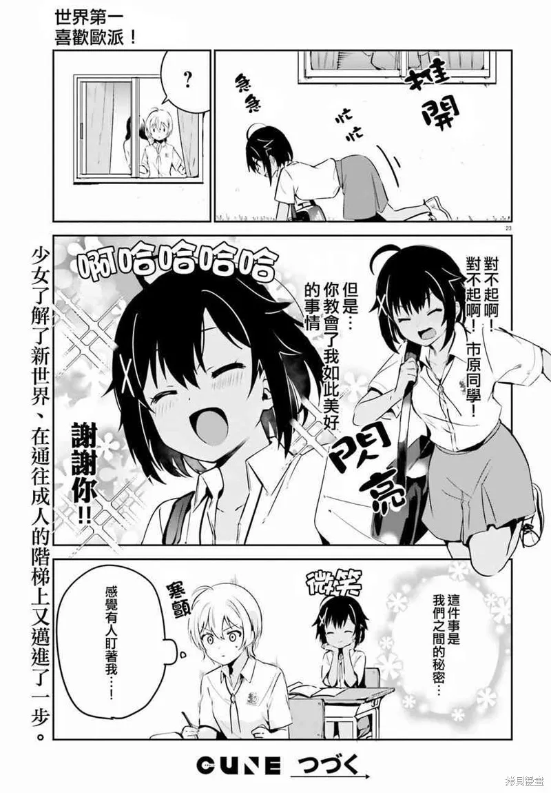 第24话 第11页