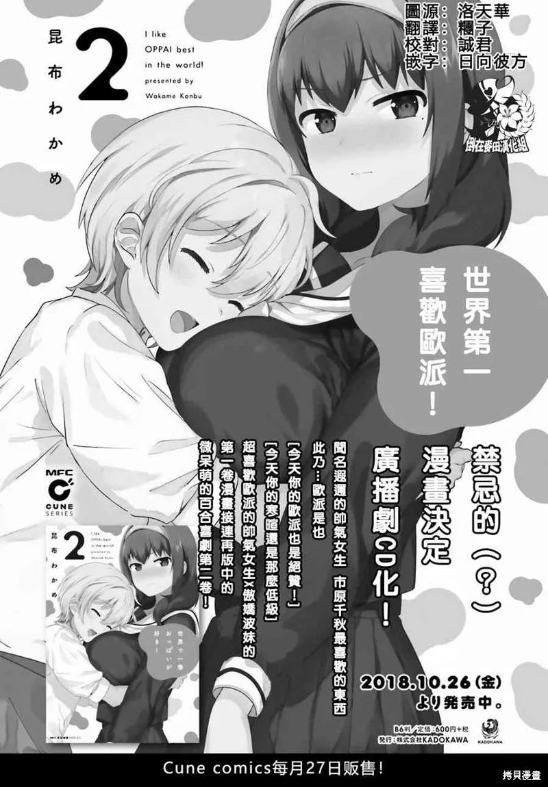 第23话 第1页