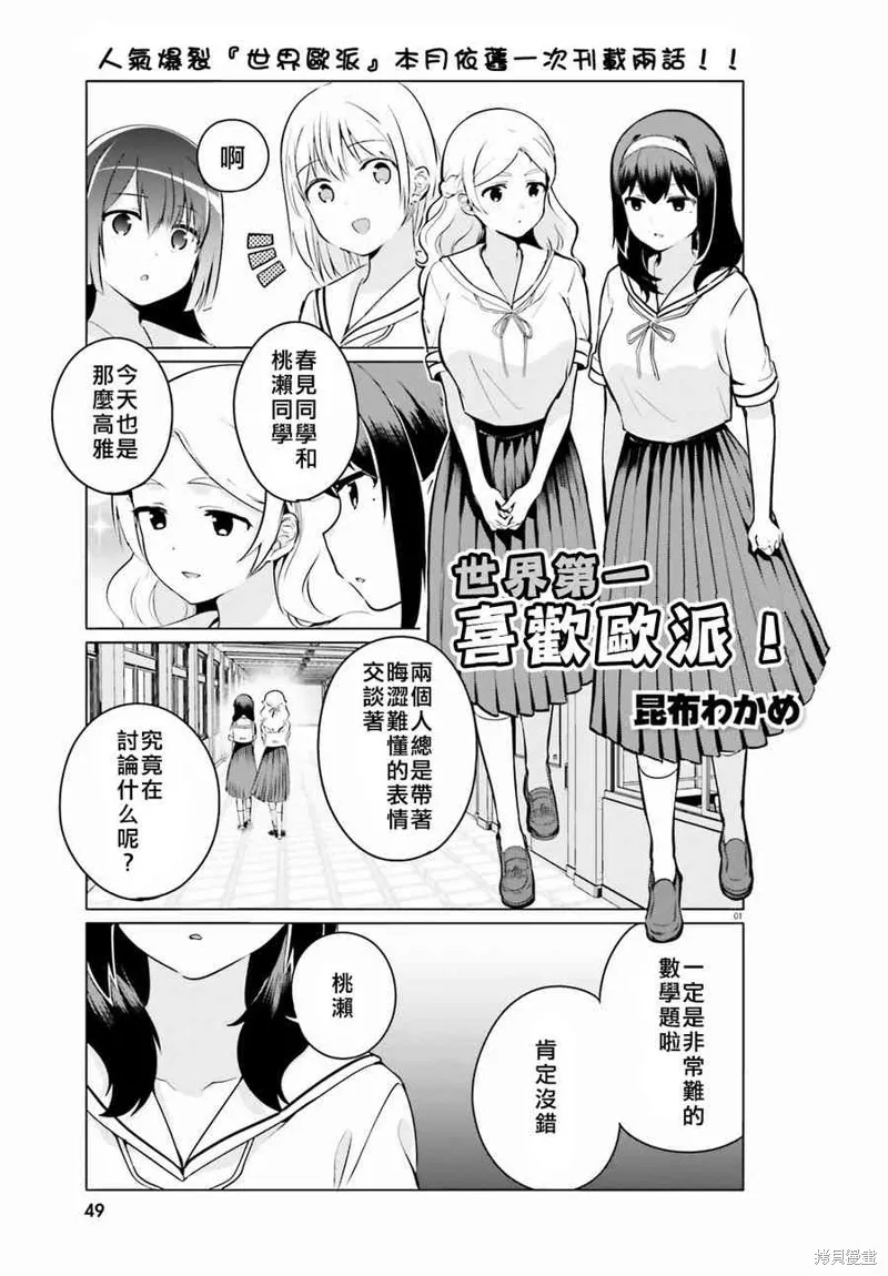 第23话 第2页