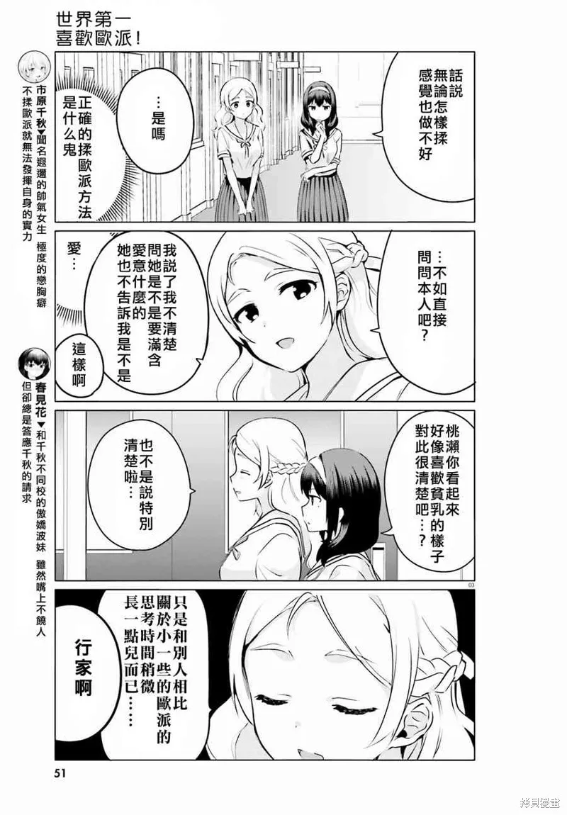 第23话 第4页