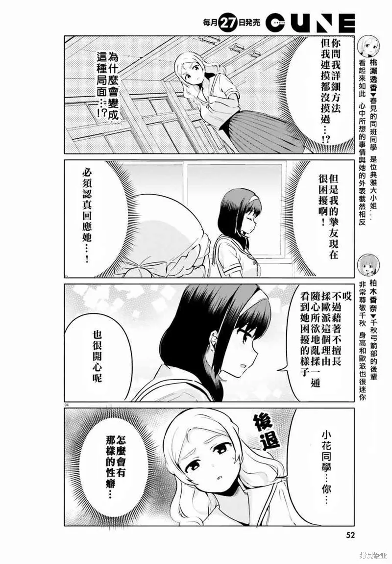 第23话 第5页