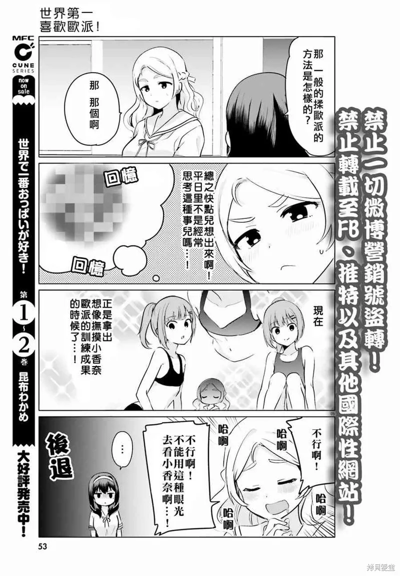 第23话 第6页