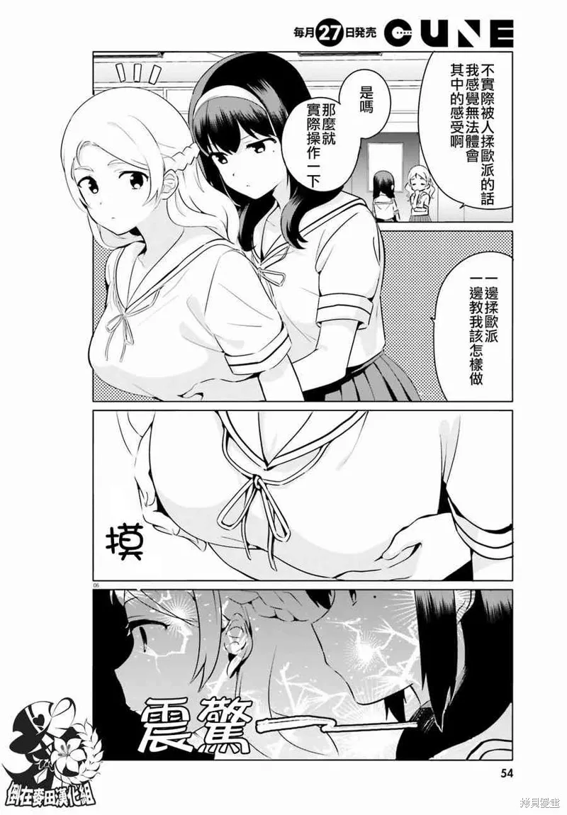 第23话 第7页